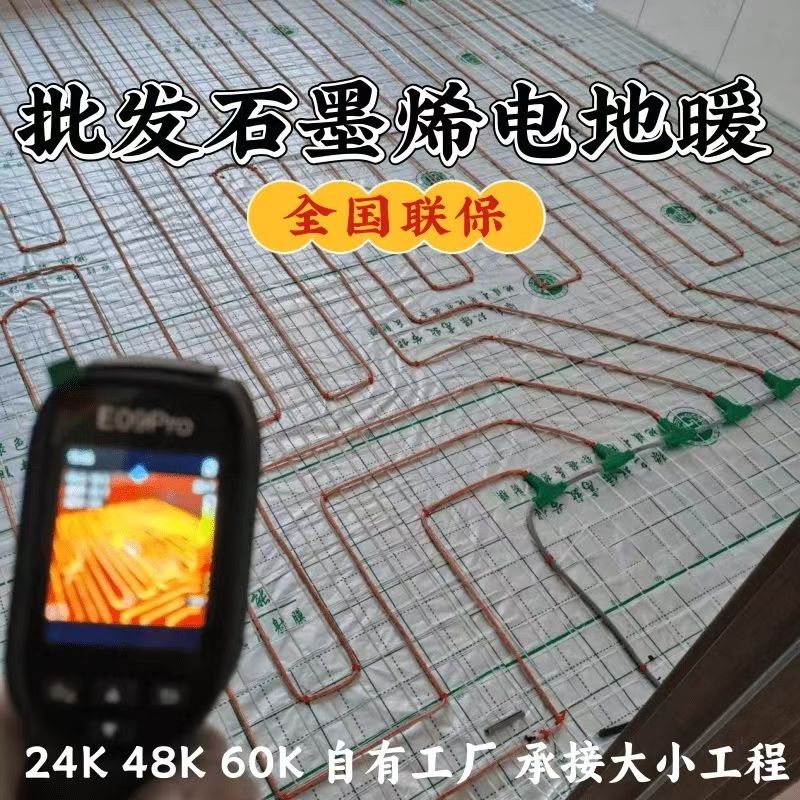 沙洋县 石墨烯电地暖公司哪家好？合理报价深度解析